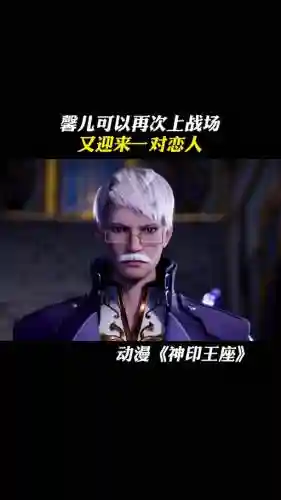 王座夏一可攻略