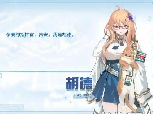 战舰少女6-4攻略_1