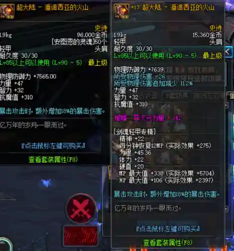 荒古的传说装备换什么