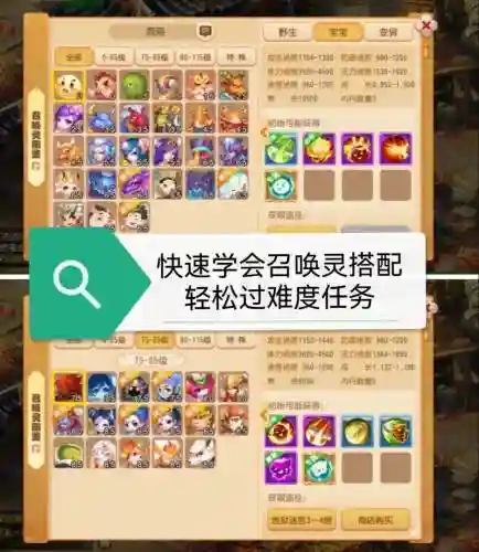 瞬阵容搭配顺序