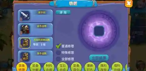 新魔力世纪攻略_1