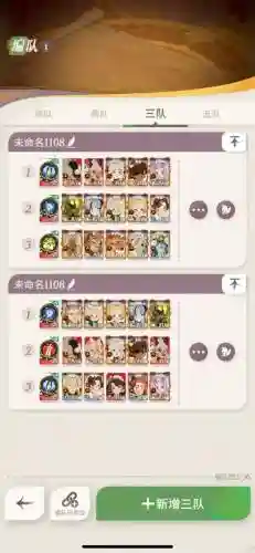 巅峰阵容搭配攻略_2插图