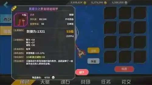 剑之荣耀武器数据插图