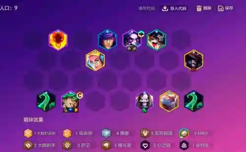 无伤最强阵容搭配