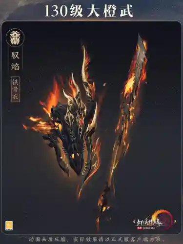 剑网三苍云武器伤害