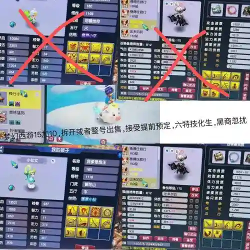 宝宝装备镶嵌6段多少钱插图
