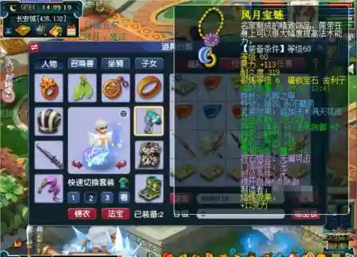 梦幻西游手游69力耐大唐_1