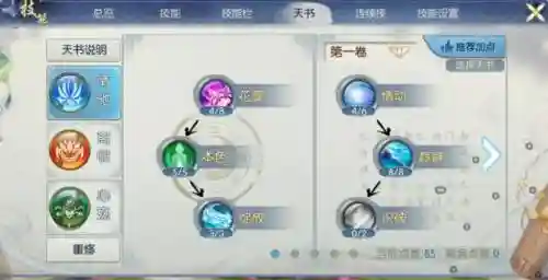 诛仙技能进阶插图