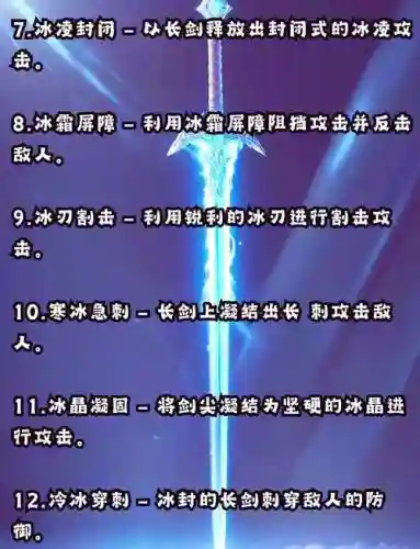 冰雪和治愈的技能名称_1