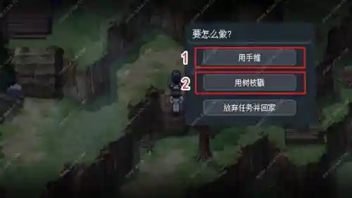 去月球11记忆碎片攻略