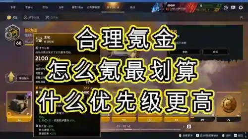 创世战车充值攻略_1