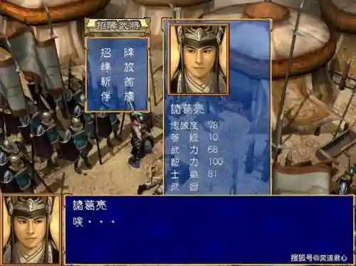 三国群英传3诸葛亮技能插图