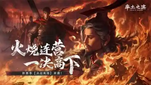 率土之滨战必断金这技能太变态插图