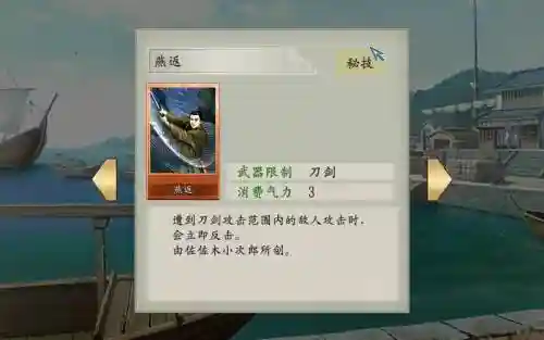 太阁5商店武器_1插图