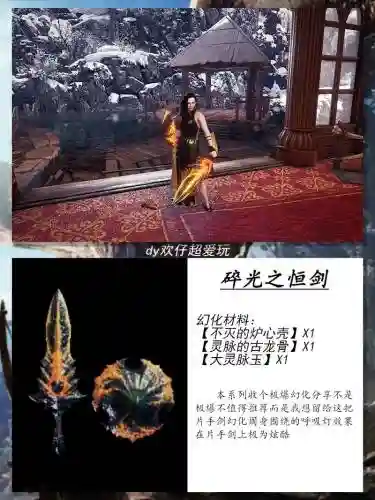 怪物猎人世界片手武器_1