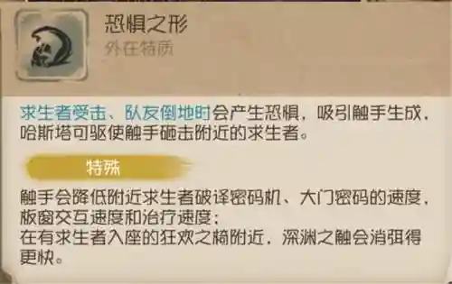 黄衣之主兴奋技能插图
