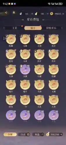 100级地宫攻略点亮珠子