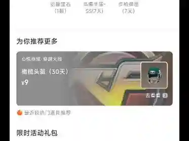 穿越火线怎么领取心悦武器