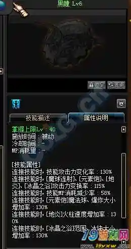魔皇buff武器