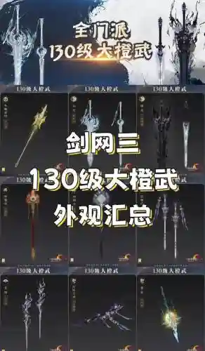 剑三哪里的装备最好_1