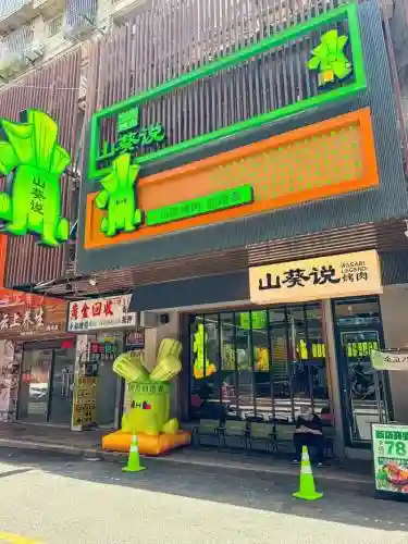 葵门市攻略_1插图
