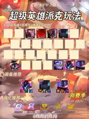 派克法师阵容搭配