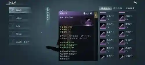 剑三精英怪装备属性插图