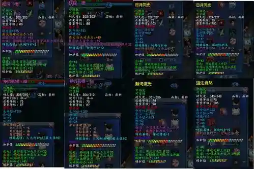 天下3手游高级装备属性_1插图