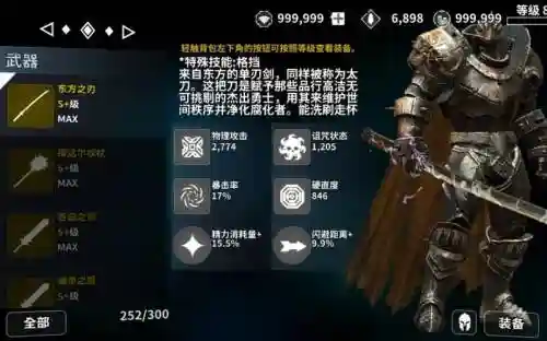 憎恨之心视频攻略插图