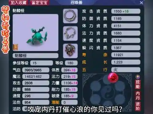 梦幻西游骷髅怪怎么打插图