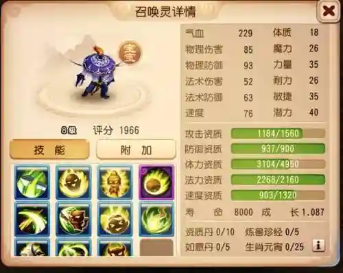 梦幻西游手游宠物技能冲突吗