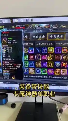 神器传说的装备是怎么获得插图