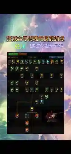 dnf狂战士技能怎么变黑了_1