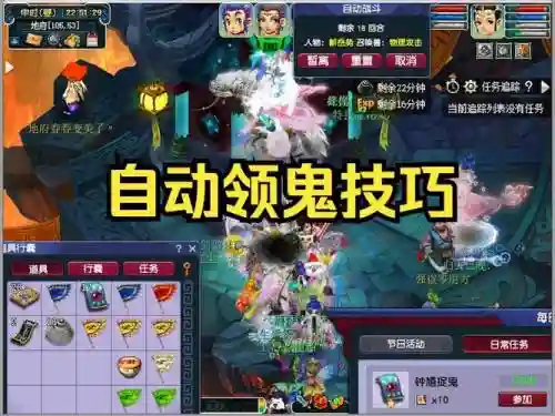 梦幻西游自动带鬼