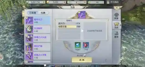 镇魔曲手游打造装备容易出紫装插图