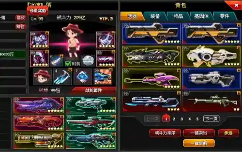 爆枪英雄最好的装备插图