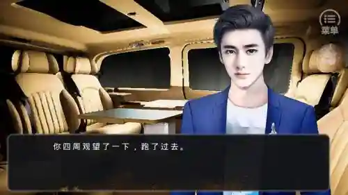 大战渣男橙光游戏攻略_3