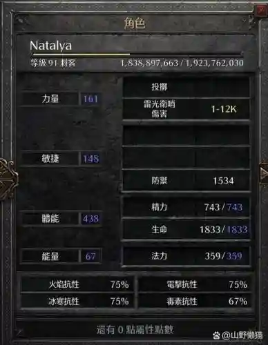 暗黑三白金攻略