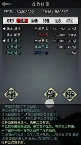 放置江湖唐门发展攻略