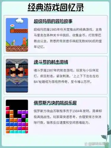 超级玛丽第8攻略图解