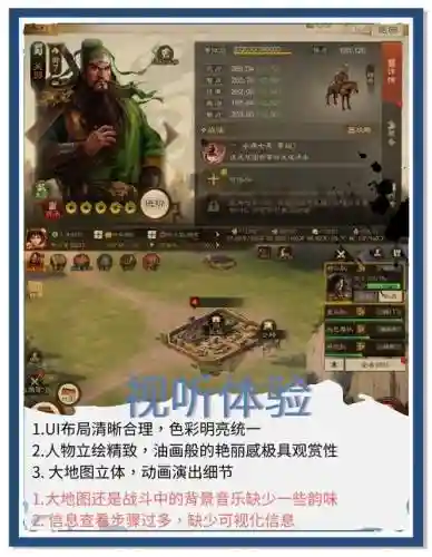 三国之志2国战基础设施攻略_1插图