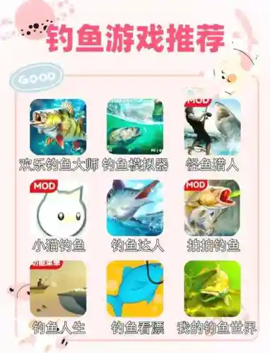 爱玩捕鱼攻略_1插图