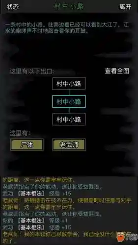 放置江湖6章攻略视频_1插图