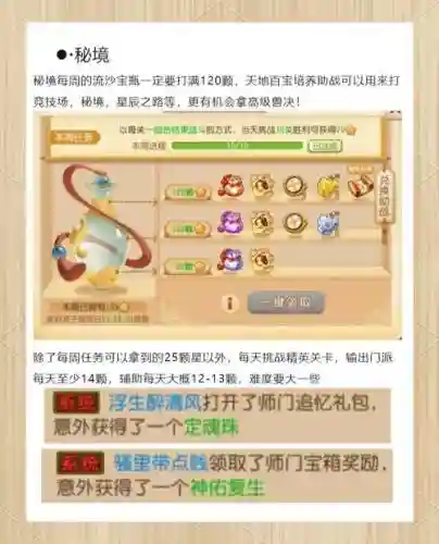 梦幻西游怎么领取新手黄金礼包