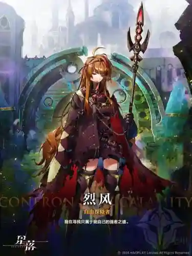 烈风传隐藏技能