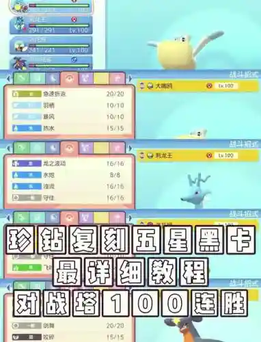 雨天对阵容搭配_1插图