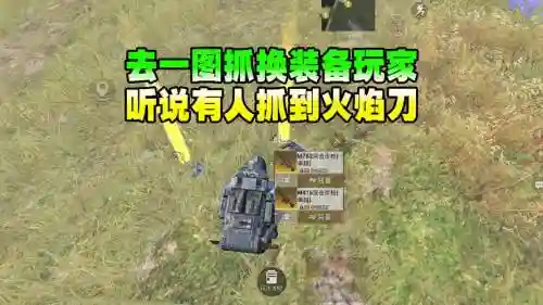 全民烽火怎样得到更好的装备