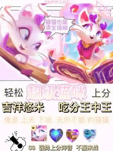 猫咪英雄搭配阵容