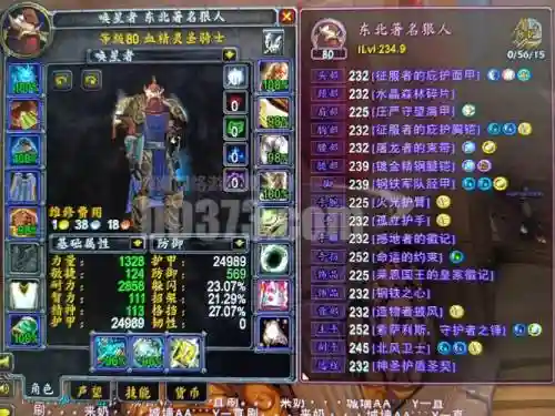 8.1dh装备什么特质毕业