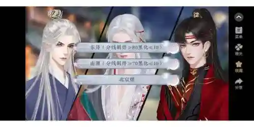 橙光游戏穿恶成圣攻略